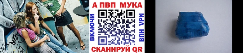 Alpha PVP мука Зея