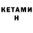 Кетамин VHQ Security USA