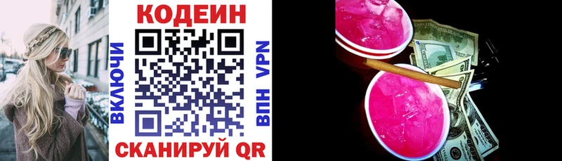 Codein Purple Drank  Зея 