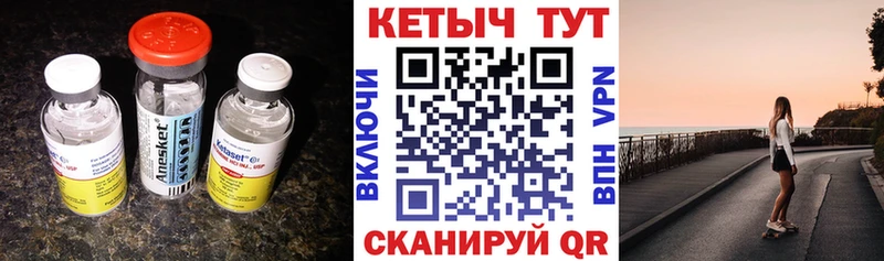 Кетамин VHQ  мега зеркало  Зея  купить наркотики цена 