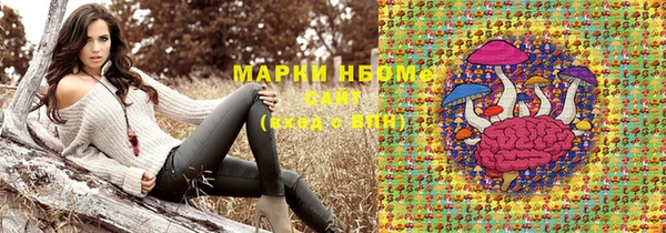марки nbome Вяземский