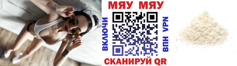 где найти наркотики  Зея  ссылка на мегу ТОР  Меф mephedrone 