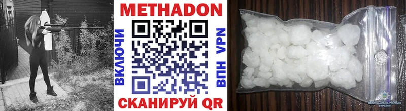 купить  цена  Зея  Метадон белоснежный 